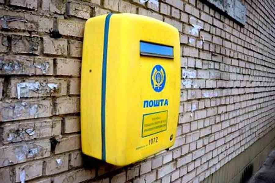 ukrposhta