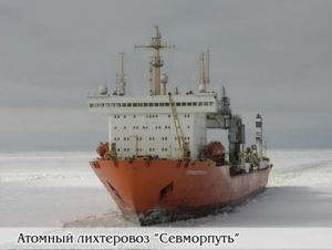 севморпуть